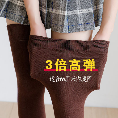 加肥防滑大码长筒袜子