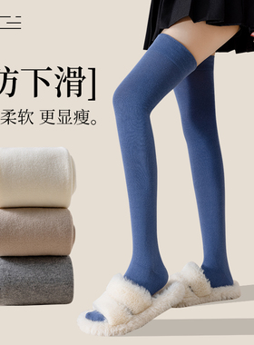过膝袜女春秋防下滑硅胶秋冬长筒袜子日系大腿袜秋季款高筒棉袜靴