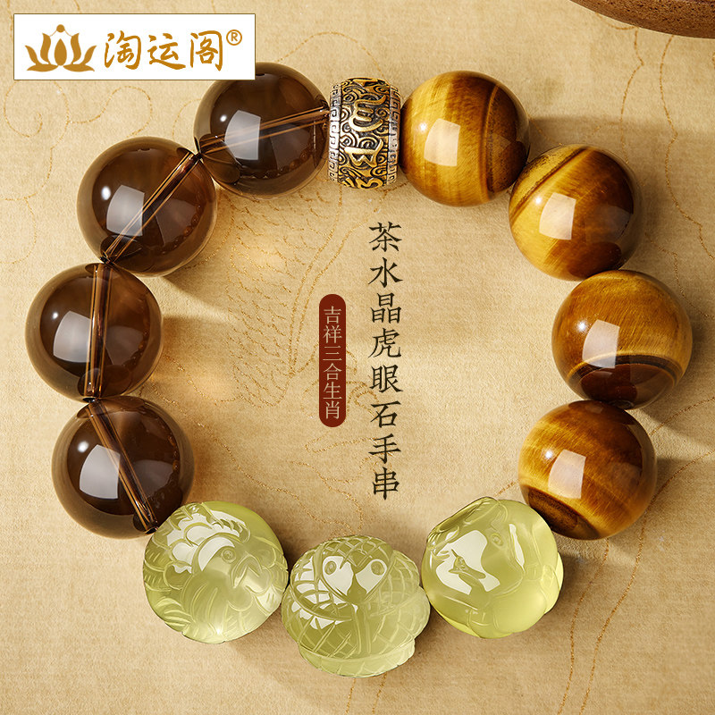 茶水晶手串男士黄虎眼石黄水晶三合生肖佛珠文玩盘玩把件手链礼物