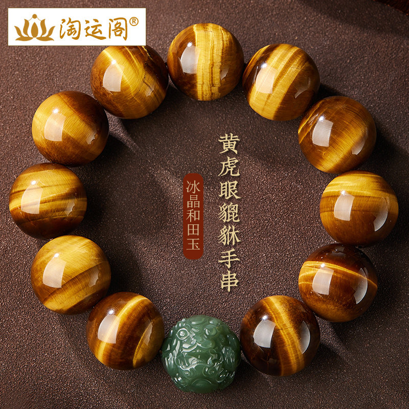黄虎眼石手串男士文玩和田玉转运珠貔貅手链女虎晴石盘玩真品礼物