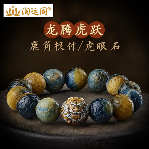 蓝虎眼石手串男盘玩鹿角根付龙珠