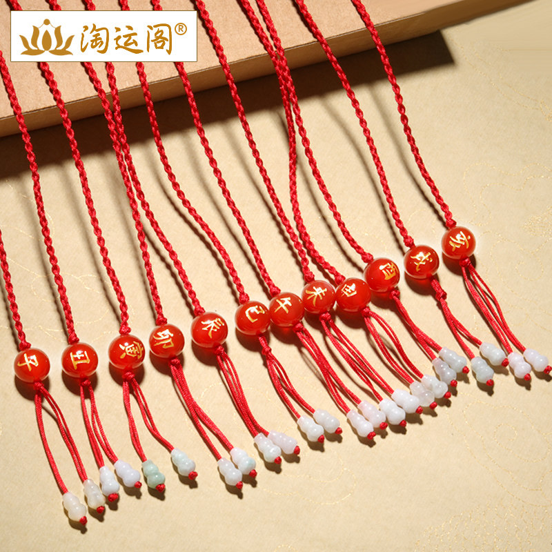 淘运阁腰链本命年珠链十二生肖红腰带红绳细腰带绳子男女性感礼物
