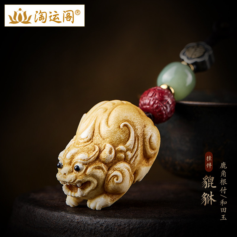 鹿角根付貔貅汽车钥匙扣男士挂件银佛牌朱砂和田玉配珠精致女挂饰