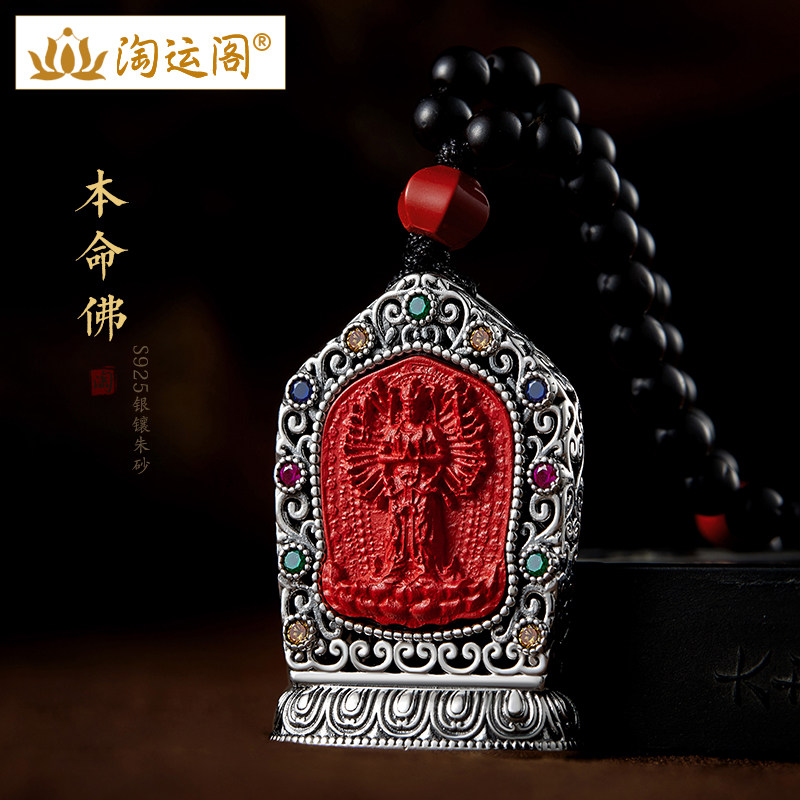 虚空藏菩萨守护神属虎男士项链