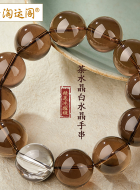 茶水晶手串男女天然白水晶