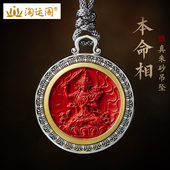 朱砂吊坠本命佛佛牌唐卡项链2026马年本命年普贤文殊虚空藏大势至