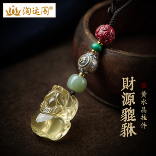 貔貅钥匙扣挂件男女天然黄水晶吊坠朱砂和田玉银种子字本命佛挂坠