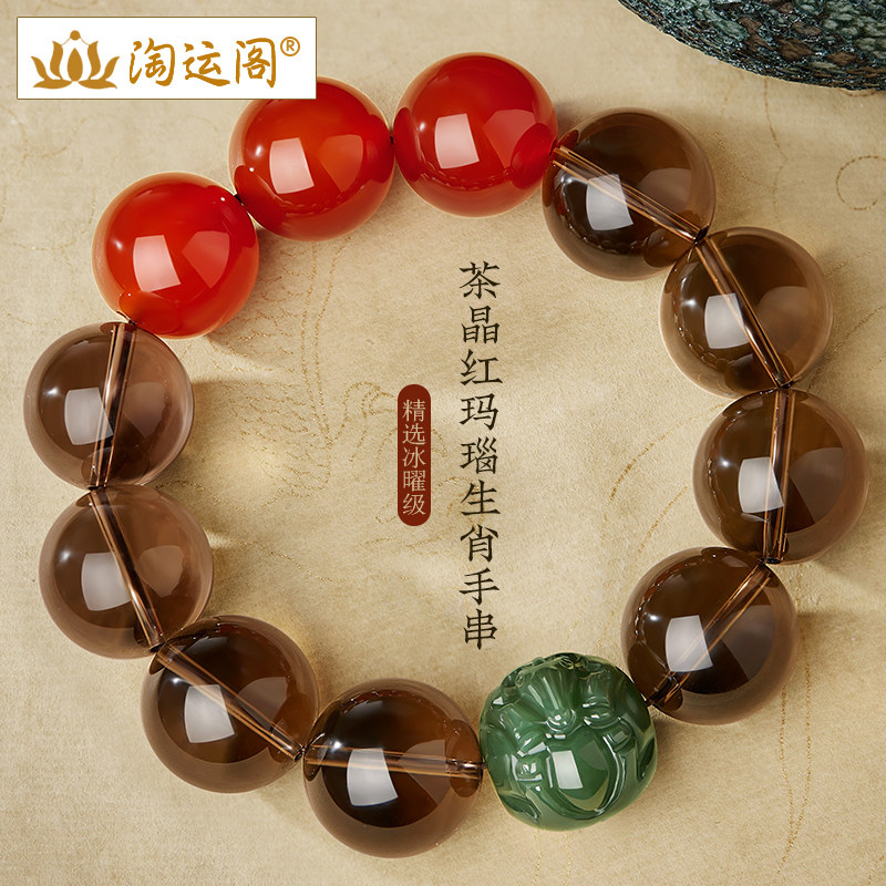 茶水晶手串男士和田玉十二生肖手链红玛瑙转运珠佛珠父亲节礼物