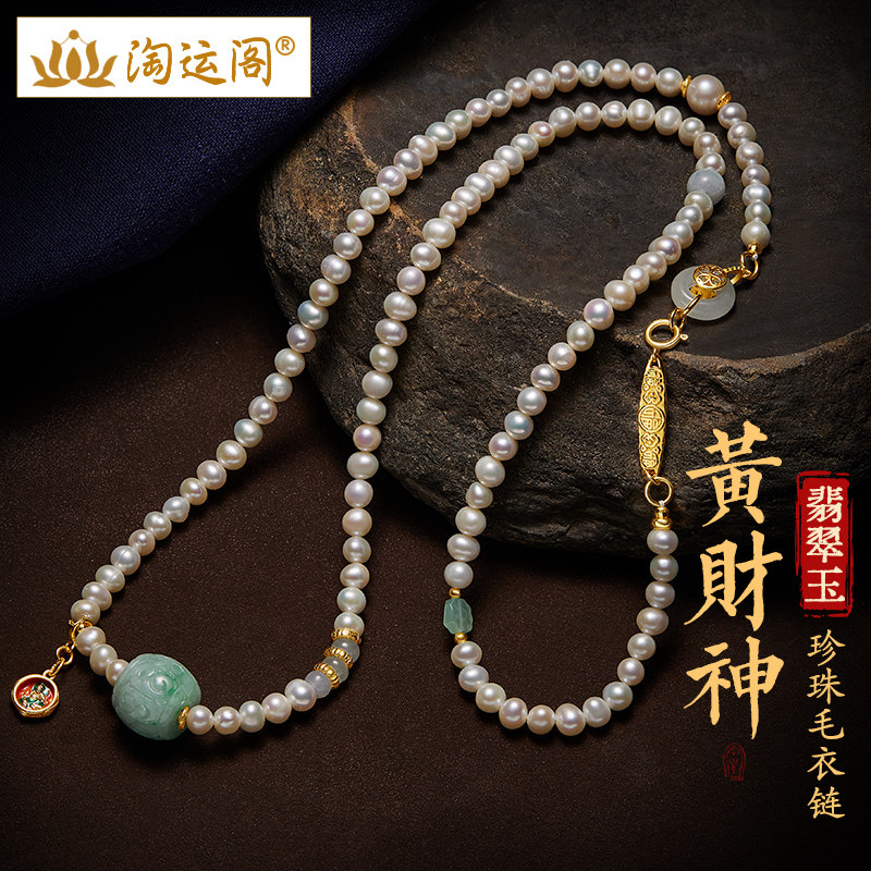 珍珠项链毛衣链女国风旗袍中式古风高级感黄财神翡翠福牌多圈吊坠