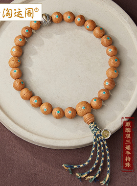 正品凤眼菩提手串男士文玩女黄皮