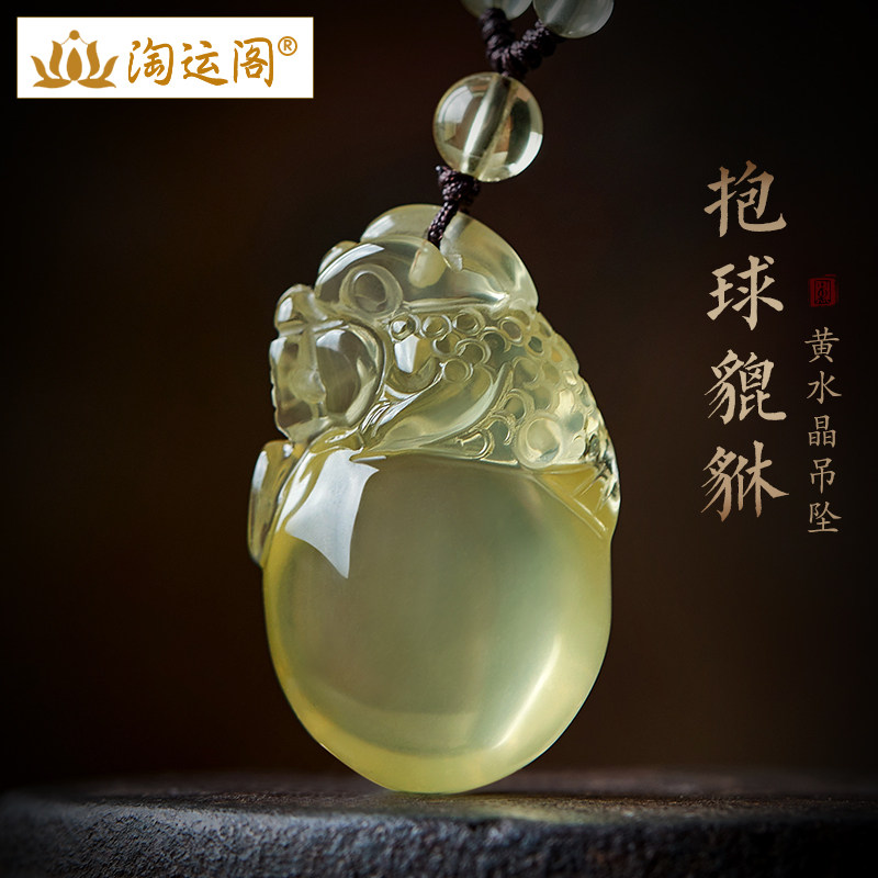 天然黄水晶吊坠项链抱球貔貅男女款毛衣链转运珠吉祥饰品项坠礼物