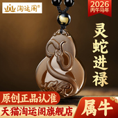 淘运阁灵蛇进禄吉宏吊坠属牛人吉祥佩戴物2026马年黑曜石葫芦项链