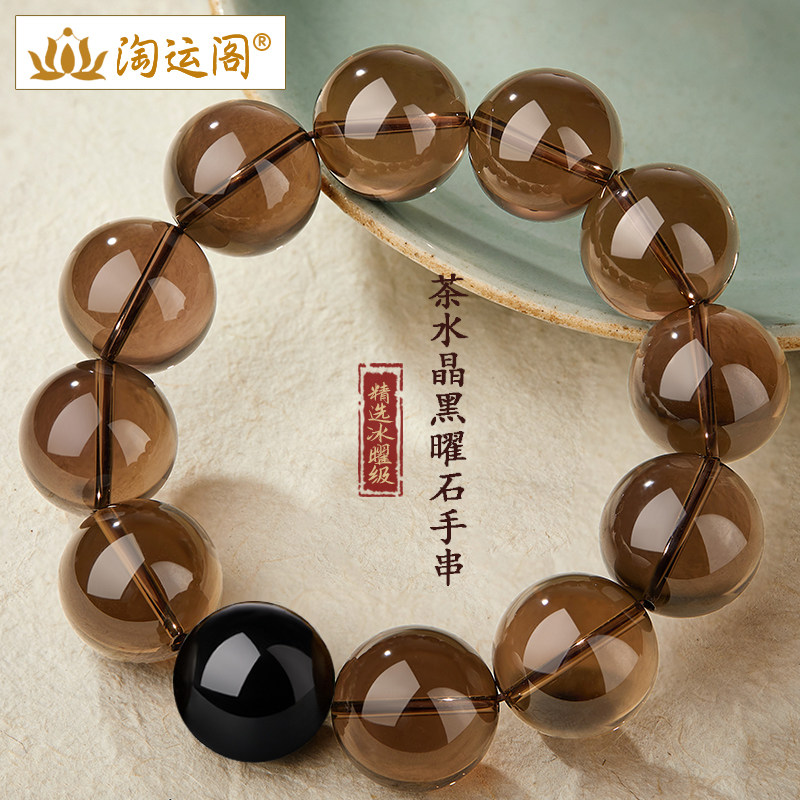 天然茶晶手串男士黑曜石手链水晶