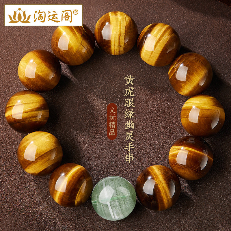 黄虎眼石手串男士天然绿幽灵收藏级文玩手链转运珠佛珠正品盘玩