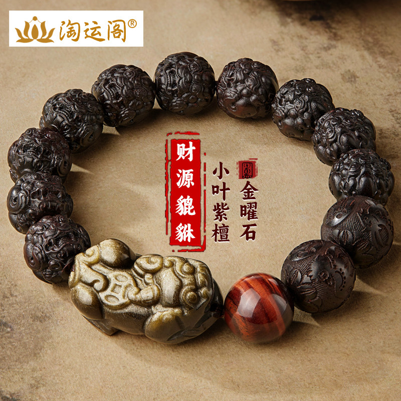 小叶紫檀手串男士女文玩十二生肖六合金曜石貔貅手链檀香木质真品