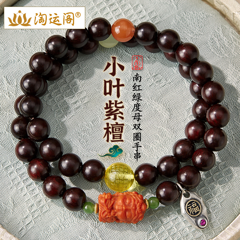 小叶紫檀手串女南红玛瑙双圈
