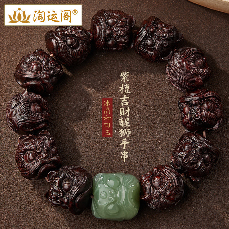 小叶紫檀手串男款和田玉醒狮佛珠木质文玩手串高级感小众设计