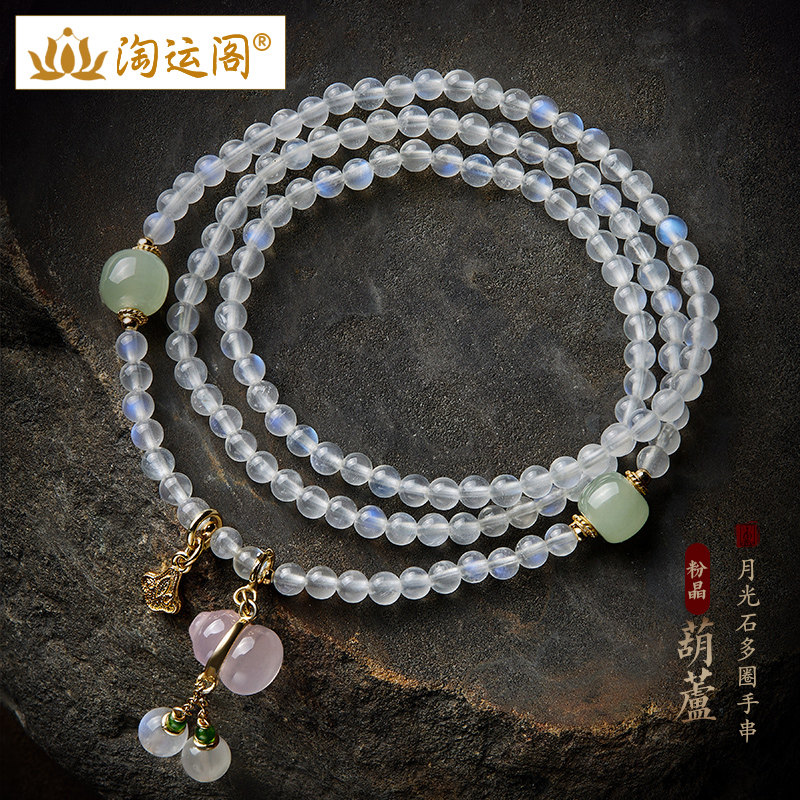 天然冰种月光石手链女粉晶葫芦银如意坠多圈文玩手串水晶宝石饰品