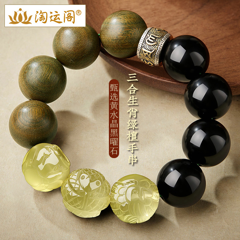 绿檀木水晶手串男黑曜石喜水木