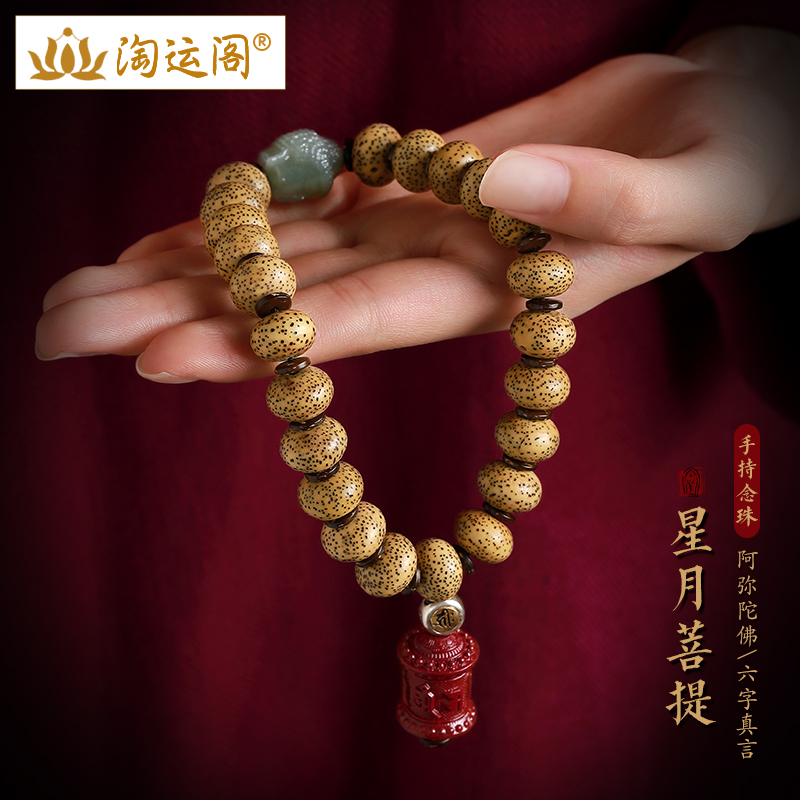 星月菩提文玩手串女手持佛珠念珠和田玉佛头本命佛手链男盘玩把件
