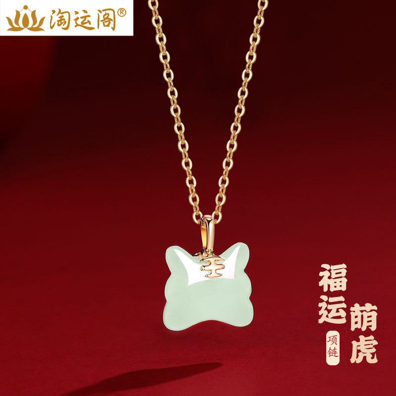 和田玉老虎生肖项链女18K金锁骨链轻奢小众设计感首饰送女友老婆