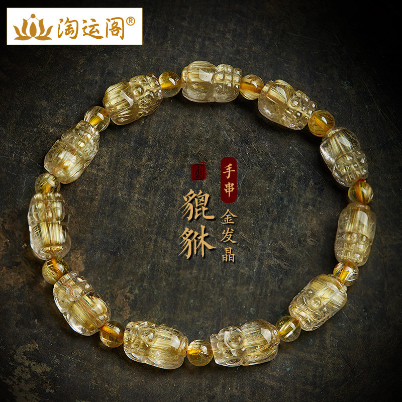 黄水晶手串转运珠金发晶冰糯原石貔貅手链送女友送闺蜜送老婆礼物