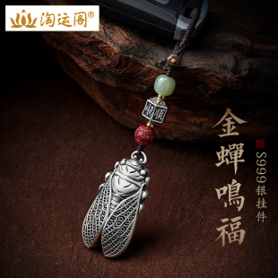 一鸣惊人钥匙扣汽车男精致女挂件考研上岸成人礼礼物金蝉知了吊坠