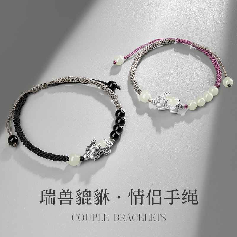 和田玉银貔貅手绳和田玉珠黑曜石情侣手链一对纪念日送礼女生礼物