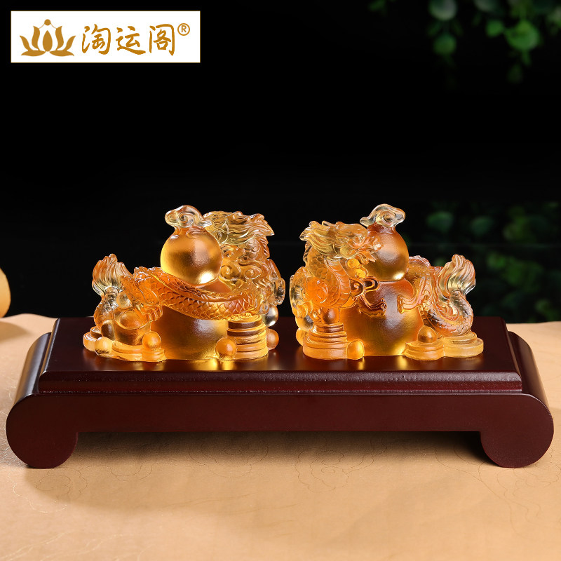 淘运阁玄龙守福琉璃摆件客厅桌面玄关摆放家居书房吉祥物礼物男女