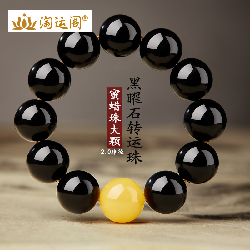 天然黑曜石手串男士文玩大颗蜜蜡