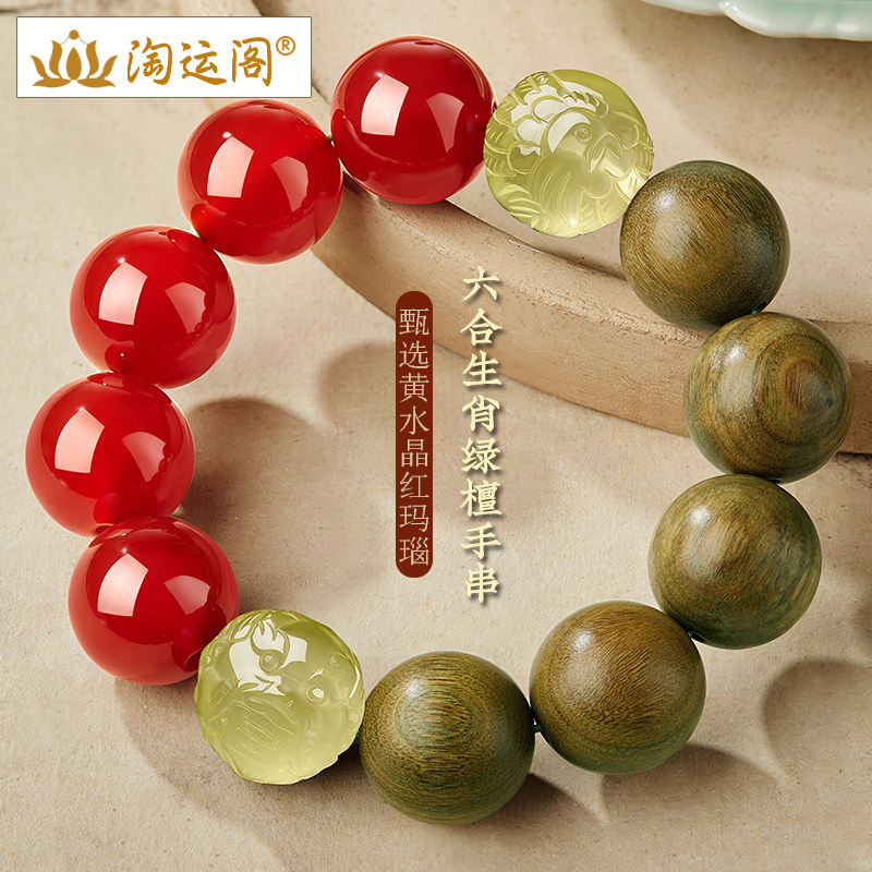 五行补缺喜用火木玛瑙绿檀木手串