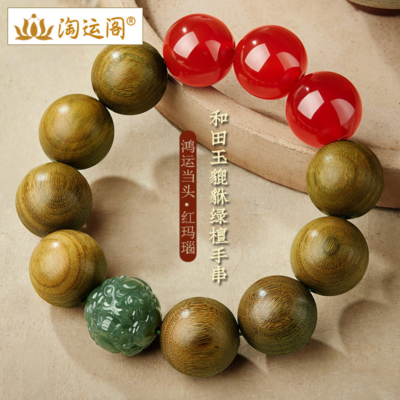 天然老料绿檀木手串男士红玛瑙和田玉十二生肖佛珠转运珠手链女生