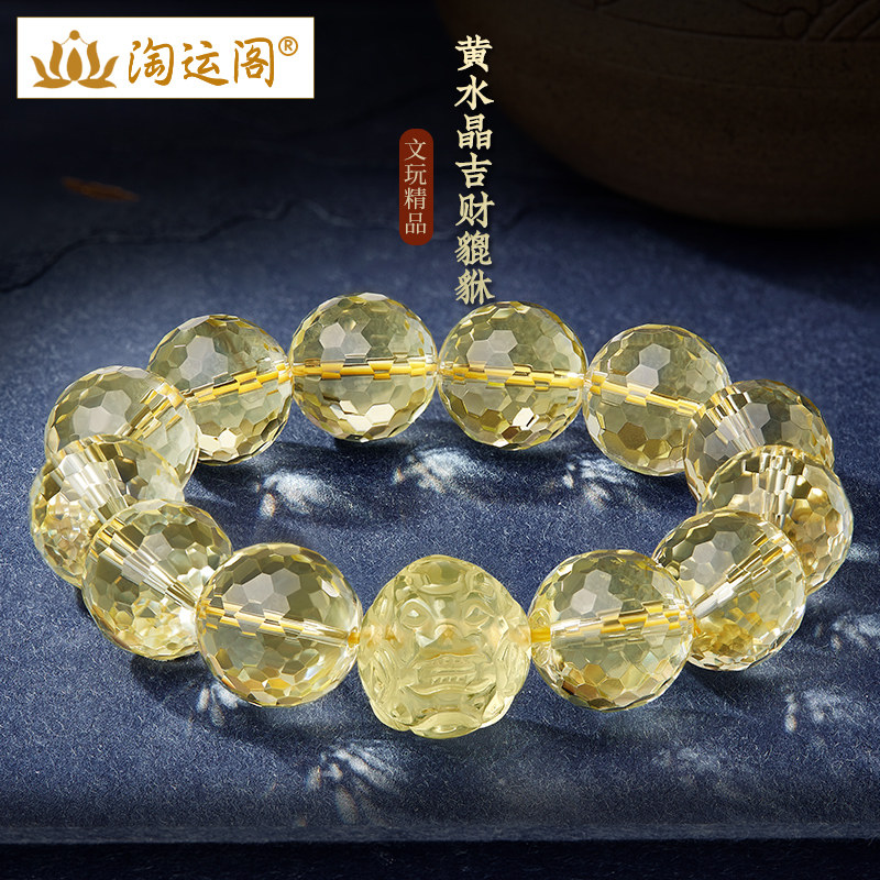 天然黄水晶手串男士文玩吉财十二生肖貔貅手链送男友生日礼物真品