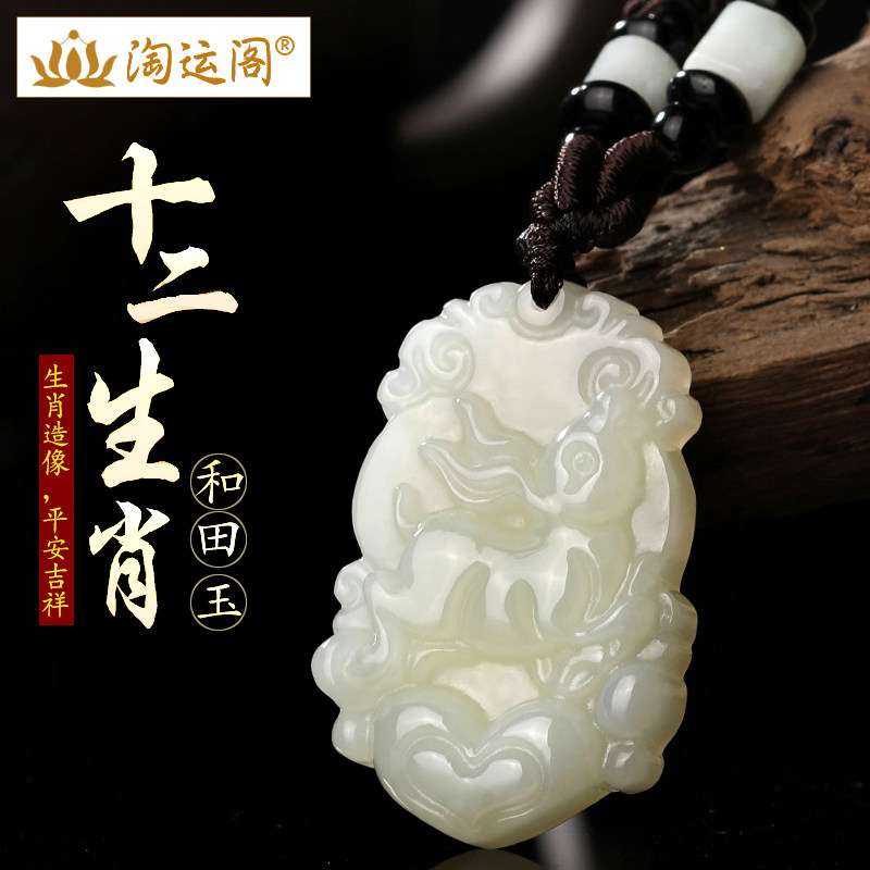 和田玉十二生肖男吊坠玉坠属鸡狗鼠女牛形牛型之饰物属相玉石饰品