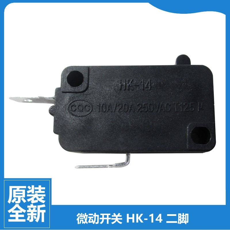 美的电饭煲电饭锅微动开关HK-14两脚微动开关10a20a250v煮饭开关