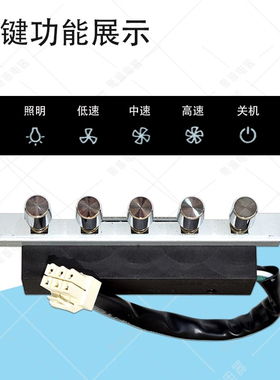 美的油烟机配件DT308/309/310 DJ327按钮5按键3档位琴键开关电源