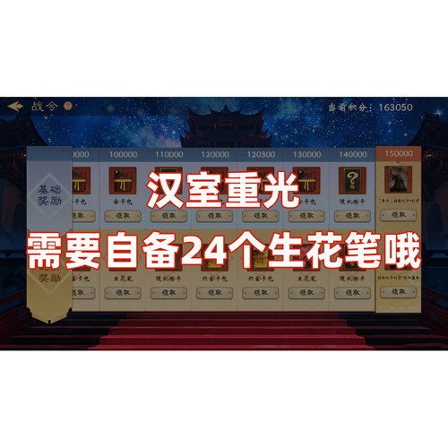 皇帝成长计划2代过 汉室重光本纪挑战帝鉴图说典故剧情妃代打