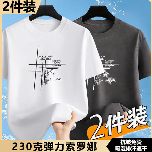 夏季冰丝莫代尔棉短袖T恤男薄款宽松青少年休闲运动白色半袖汗衫