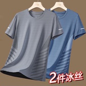 9.9元 打底衫 上班工作干活穿透气冰丝吸汗短袖 T恤男夏天上衣服半袖