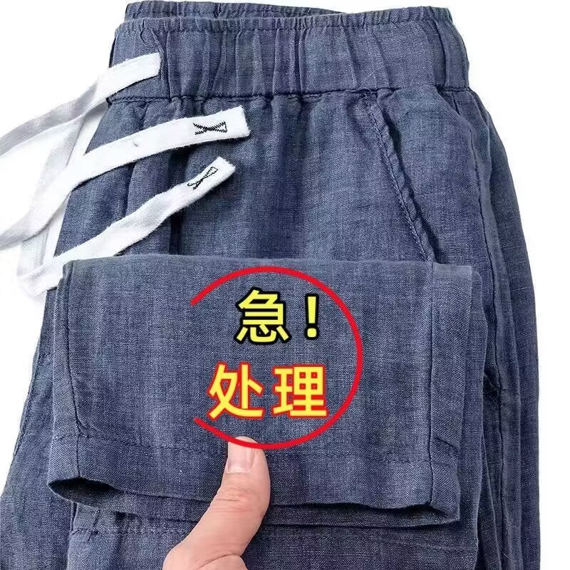 清仓捡漏男士亚麻长裤宽松直筒休闲裤薄款透气棉麻潮流青年裤子男