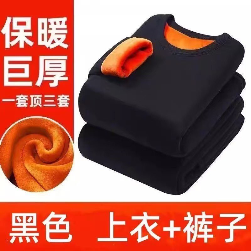 冬季加绒加厚秋衣男防寒保暖发热长袖T恤冬天内衣套装男修身内穿