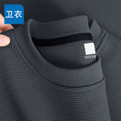 清仓捡漏外贸华夫格卫衣男秋冬季 t恤男 保暖加绒加厚无帽纯色长袖