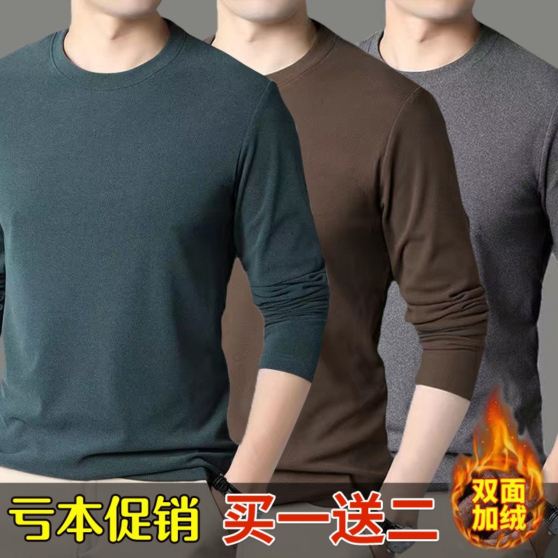 双面德绒发热保暖内衣男士T圆领秋衣修身打底衫上衣t恤长袖秋冬季