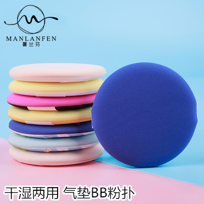 海绵干湿两用化妆工具气垫粉扑
