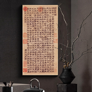 归去来兮辞字画新中式茶室装饰画隶书书法挂画竖版书房中古风壁画