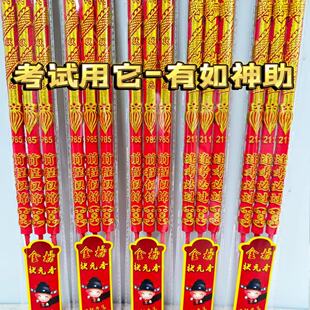 考试香高考金榜题名状元香竹签凸字香竹签香寺庙供香拜神香拜佛香