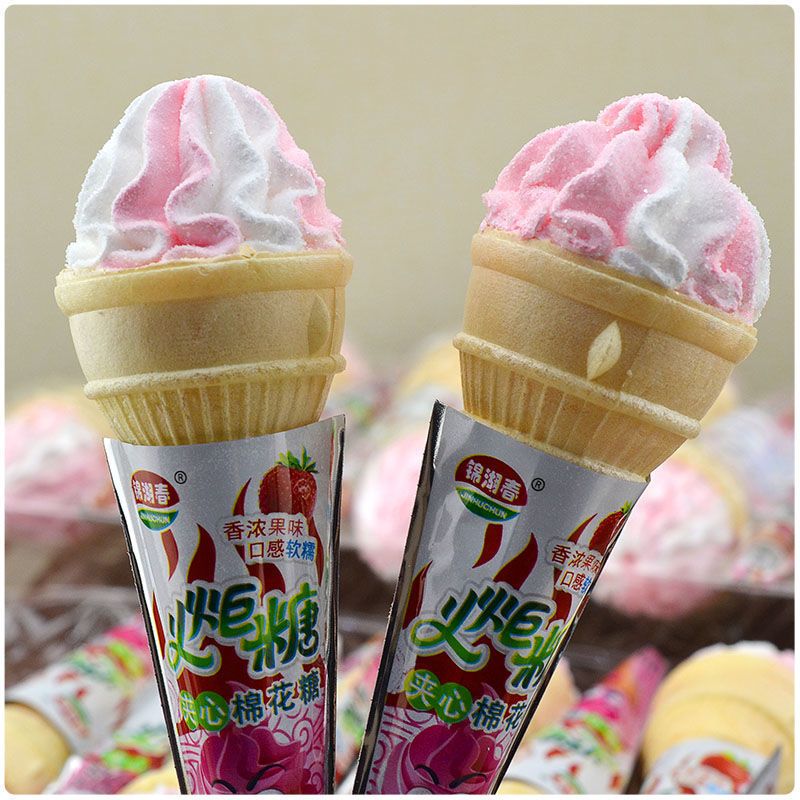 儿童生日礼物糖果冰淇淋甜筒造型棉花糖小零食软糖幼儿园活动奖励