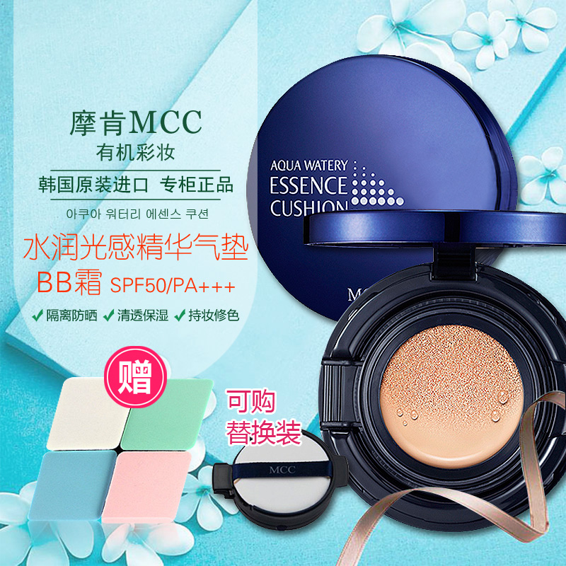 MCC²Ê×± º«¹úר¹ñÆ·ÅÆÆøµæbb˪ÕýÆ·²¹Ë®±£ÊªÃÀ°×ÕÚ覷Àɹ¸ôÀëÂã×±