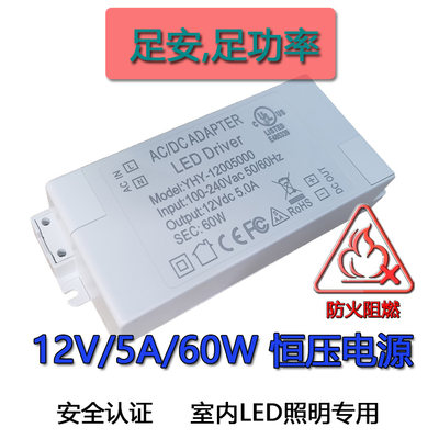 110V220V12V24V60WLED灯驱动电源