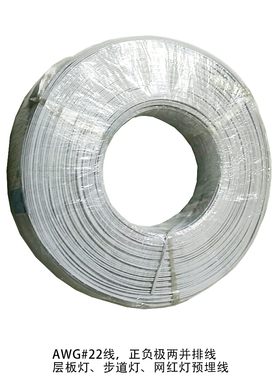 黑白色AWG22号杜邦线LED层板灯预埋线布线3A电流铜芯线整卷610米